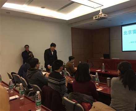 北京雷鸟培训会